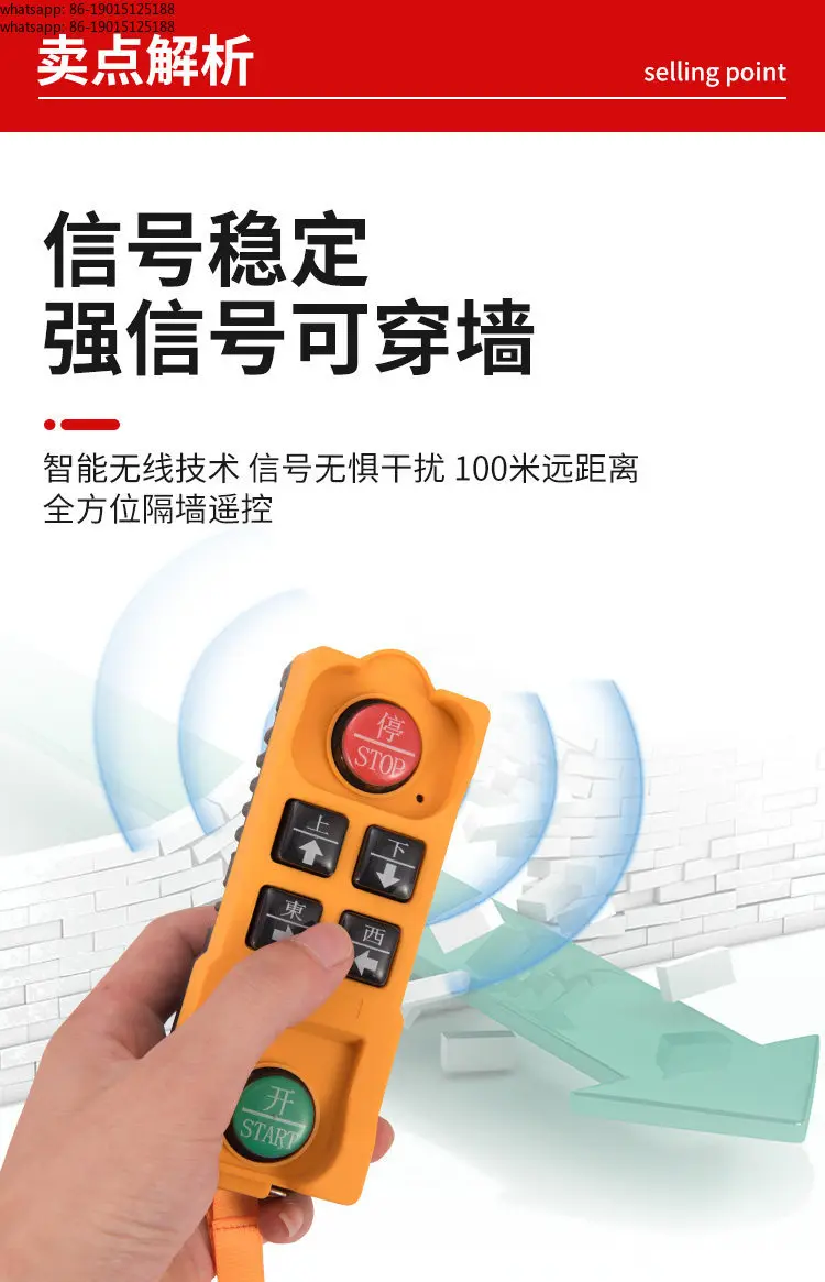 Three-proof electric hoist remote control 220V hoist up, down, left and right crane button wireless remote control switch