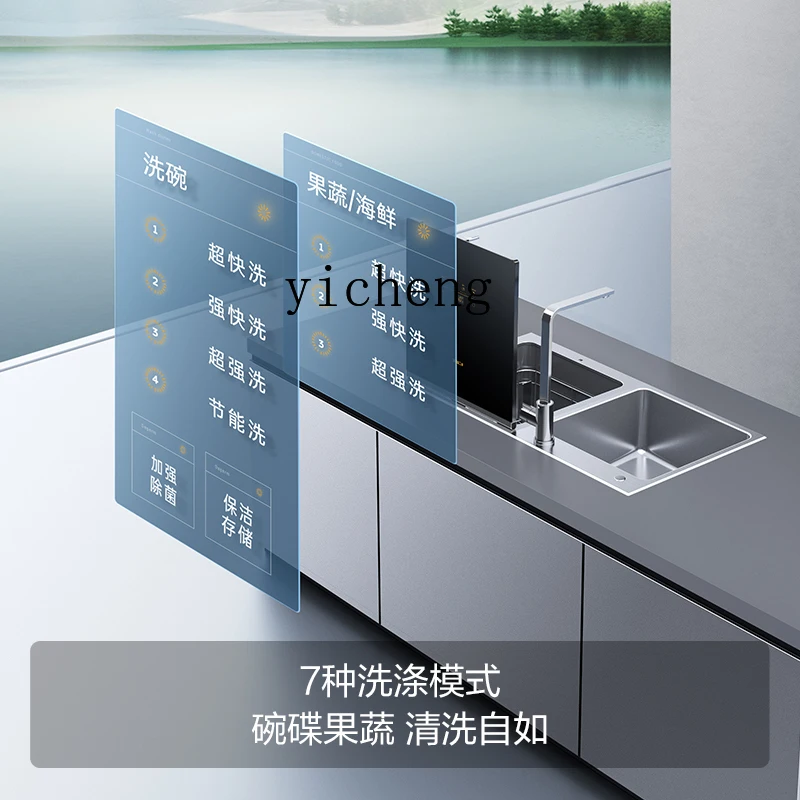 Fangtai Sink Dishwasher C3X Automatic Household Intelligent Integrated Sink Integrated Small Insert