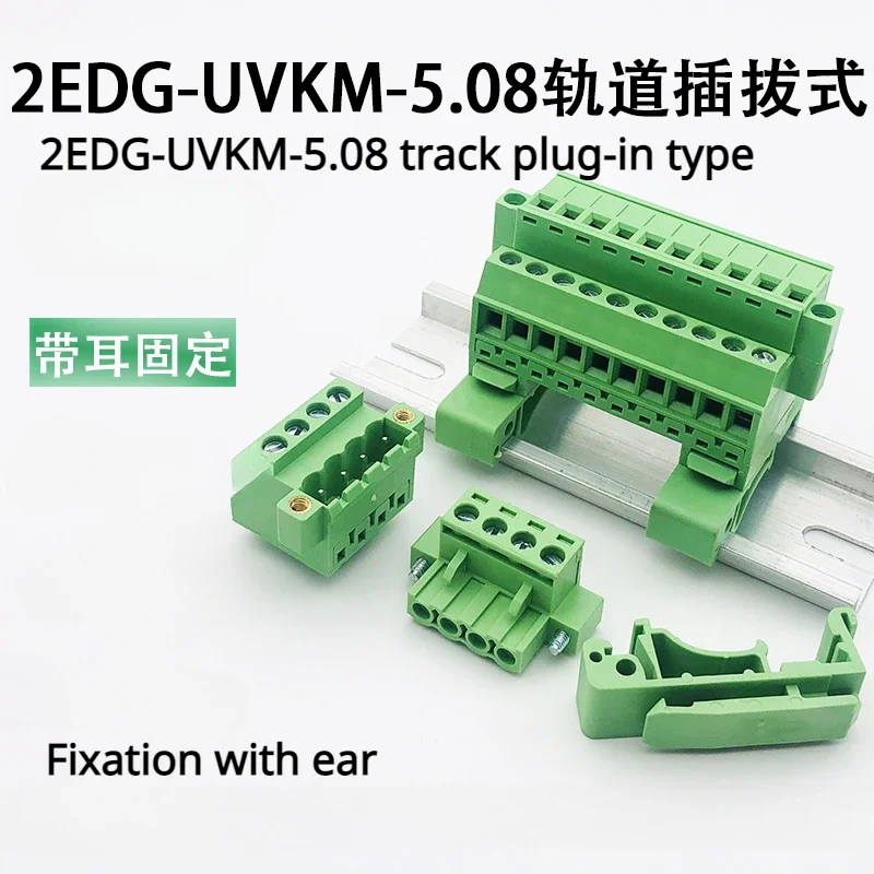 

Wire connector 2EDG-UVKM-5.08mm solderless track plug-in terminal block with lug fixed guide rail docking KM hole holder