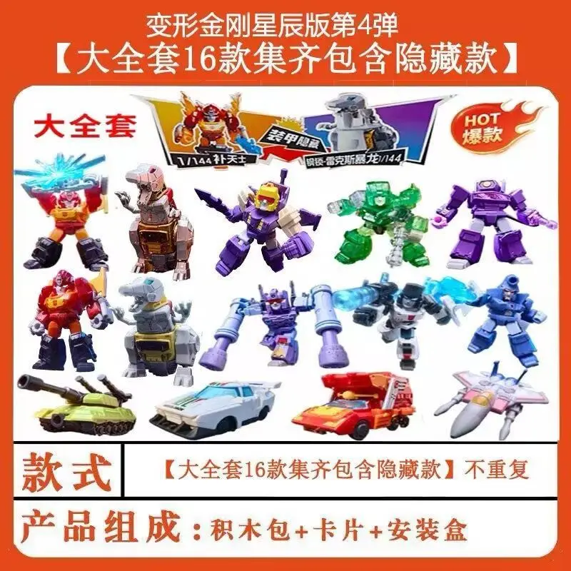 BLOKEES Transformers Defender Version Wave 4 Dragon Wrath Apocalypse Children's Plaything Home Decor Birthday Gift