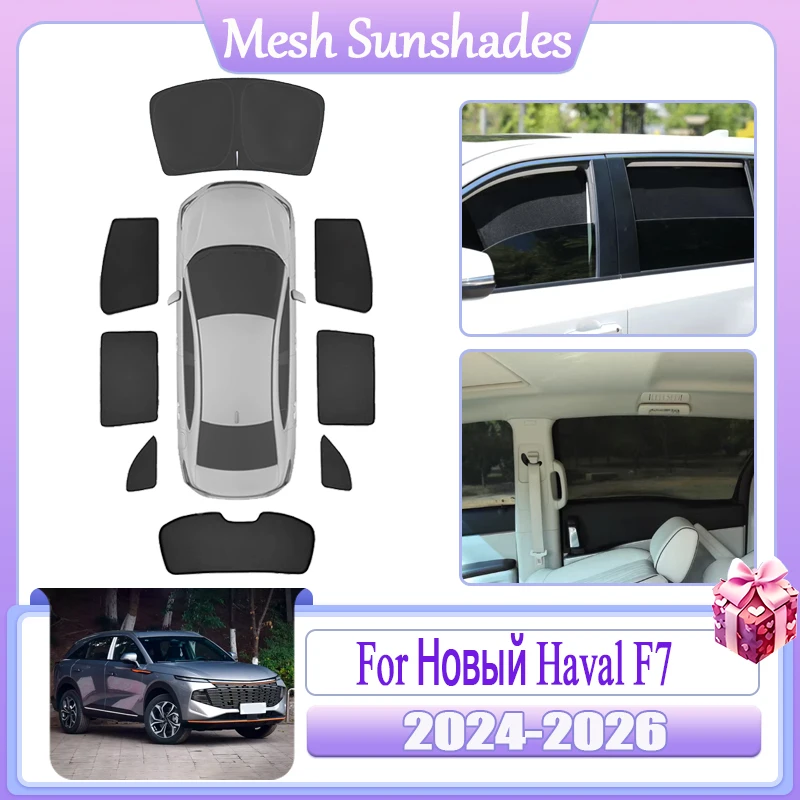 

Солнцезащитный козырек для нового Haval F7 Shenshou 2024-2026 MK2: магнитные солнцезащитные шторки для защиты от солнца и нагрева, обеспечивающие конфиденциальность