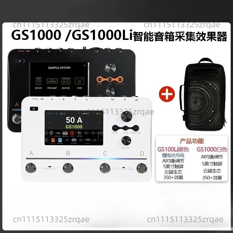 GS1000 Li electric guitar comprehensive effect device bass speaker acquisition bluetooth sound card internal recording