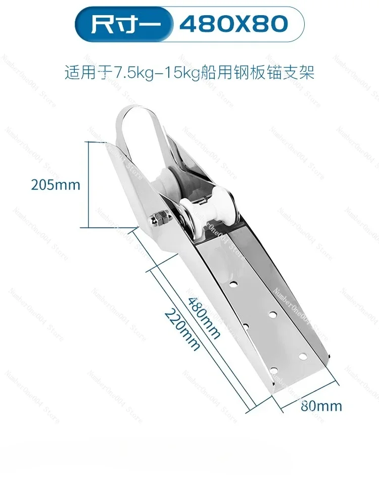 316 Stainless Steel Anchor Bracket, Marine Anchor Winch, Yacht Anchor Bracket, Ship Hardware Accessories