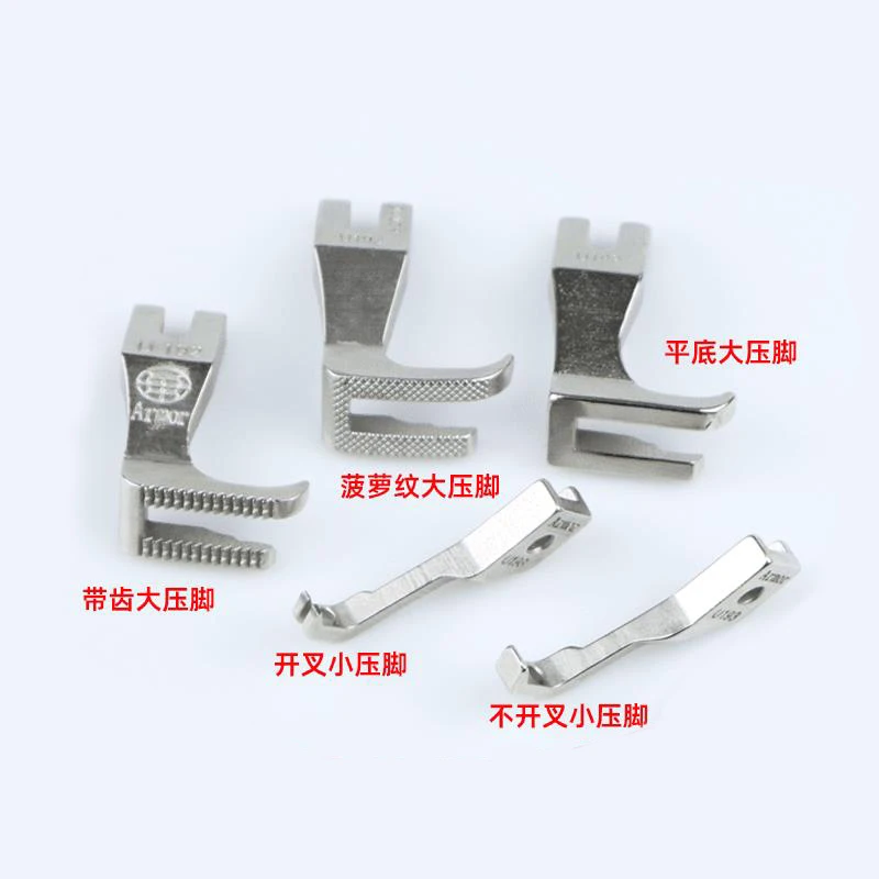 DY Synchro Universal Press Foot U192/U193 Flat Bottom Split With Teeth No Split Pineapple Pattern Thick Material Flat Press Foot