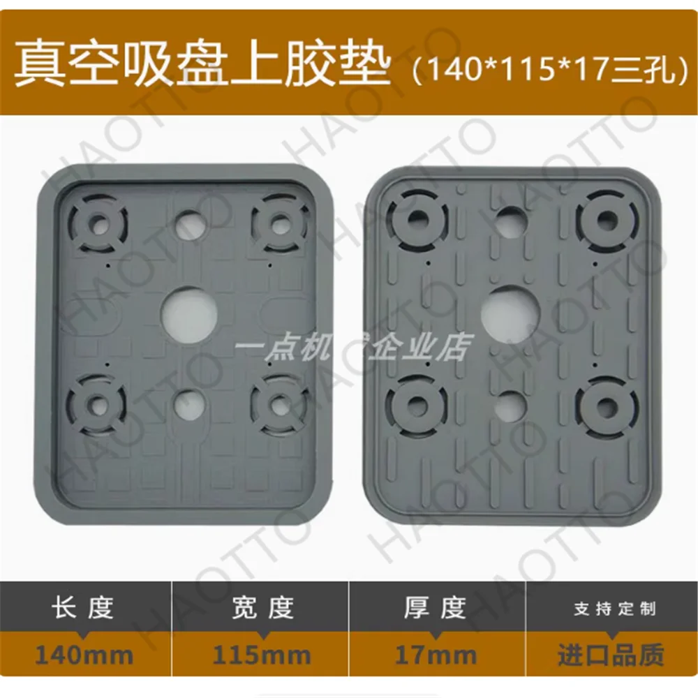 

5pcs 140*115*17 CNC Machining Center Suction Cup 140*115*17mm