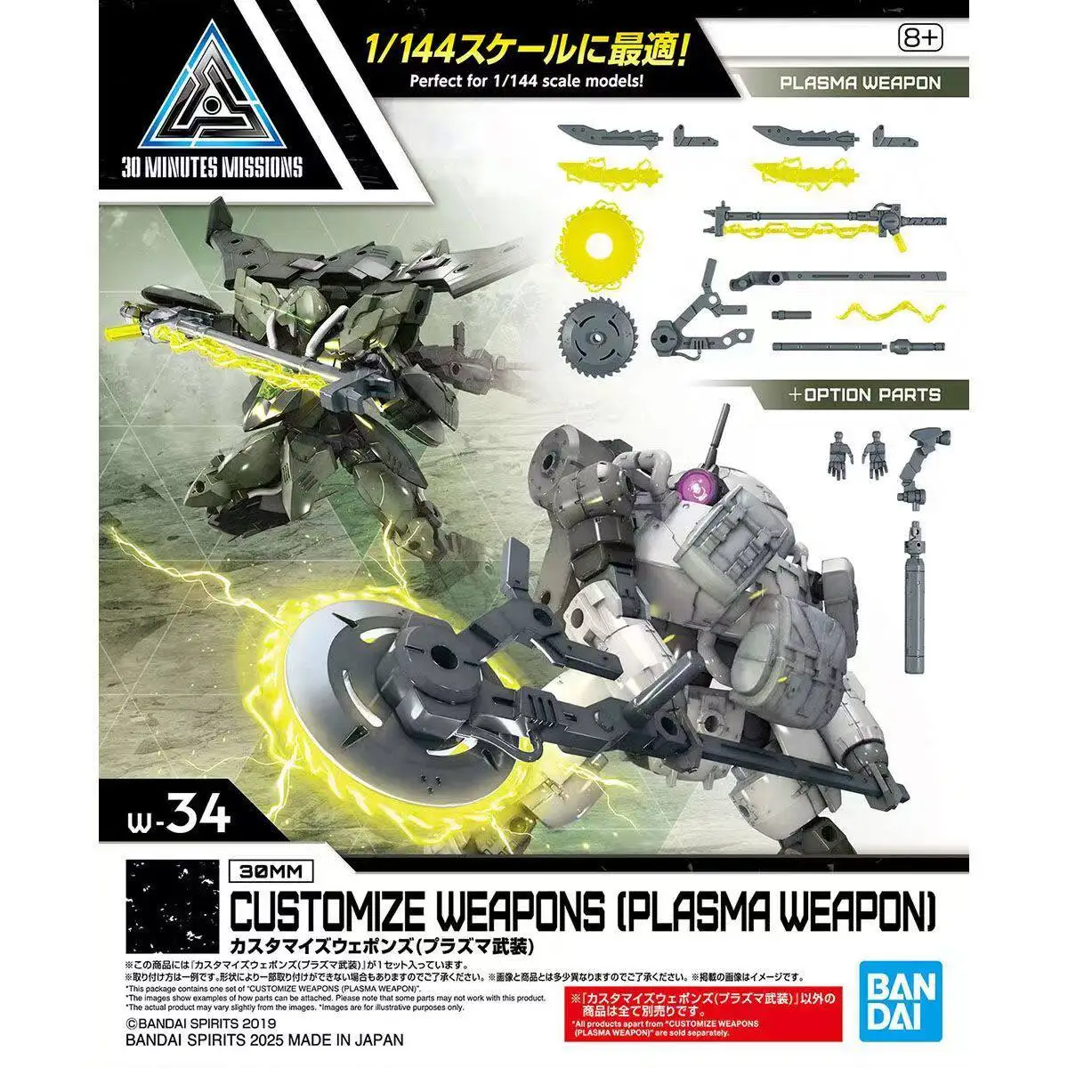 In Stock Bandai 30mm 30ms Customize Props Plasma Prop Electric Type Custom Parts Accessory Kit, No Doll Only Accessory