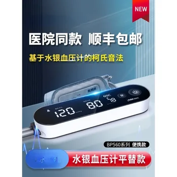 Household measuring instrument 1