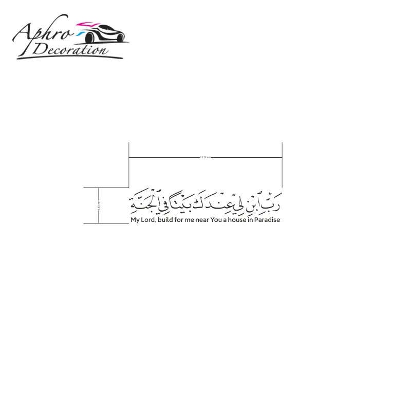 Hot Selling Arabic Islamic Muslim Vinyl Wall Art Sticker My Lord Build House In Paradise Removable Decal For Home Decor #528 view 5