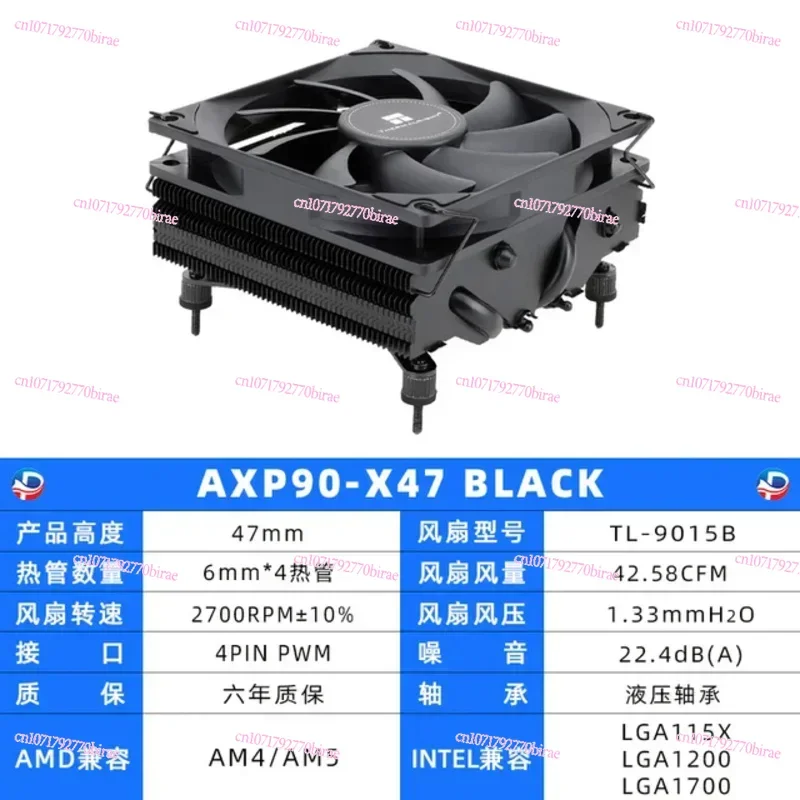 NEW AXP90 X53 X47 X36 FULL BLACK Press Down Cpu Fan Radiator Itx Small A4 Chassis.