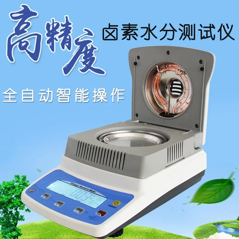 XFSFY-60A Automatic Halogen Rapid Moisture Tester Moisture Tester