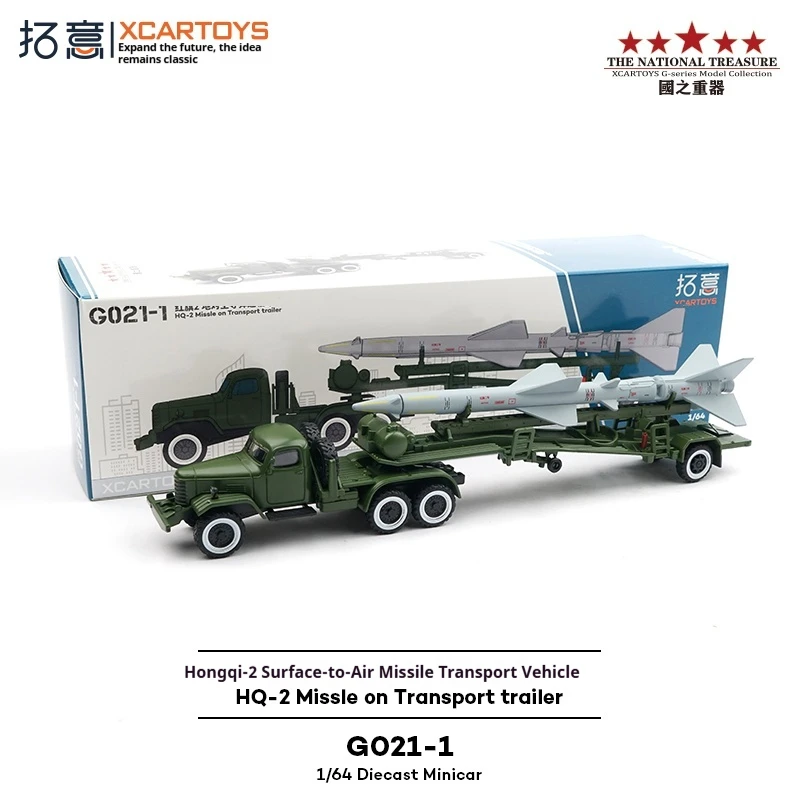 

Модель автомобиля из сплава XCARTOYS, игрушечный автомобиль Hongqi 2, ракета с заземлением на воздухе, транспортный автомобиль