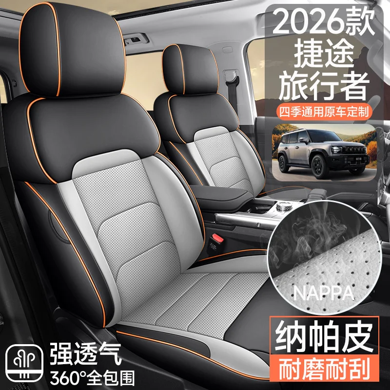 Car Seat Cover Full Surround Leather Perforated Breathable Pads For Jetour Traveler 26 Models All Seasons