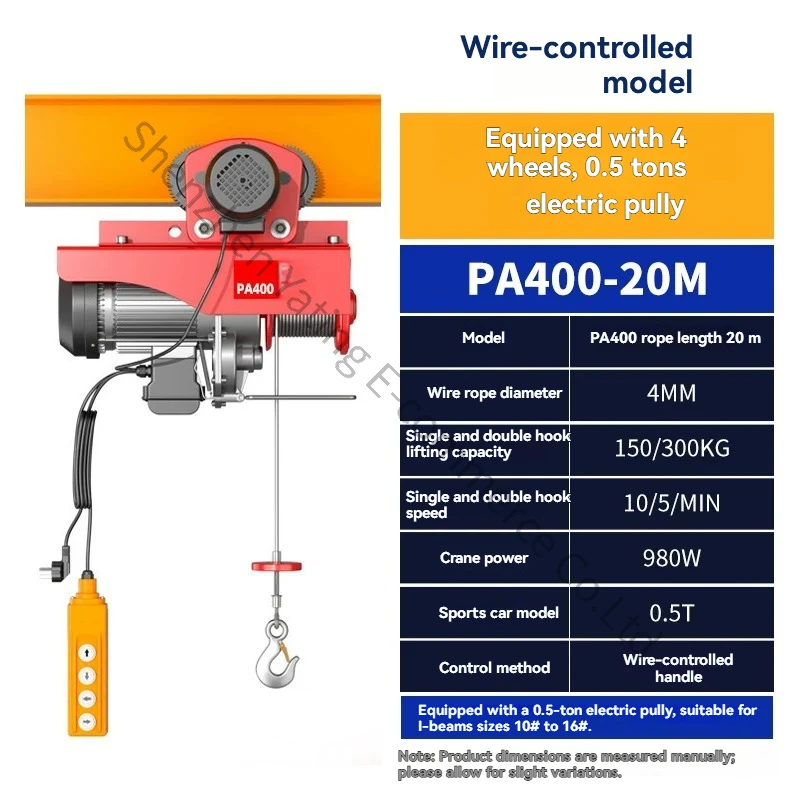 PA400-20m Electric Crane Hoist Lifting Crane Electric Hoist 220V Household Small Crane Small