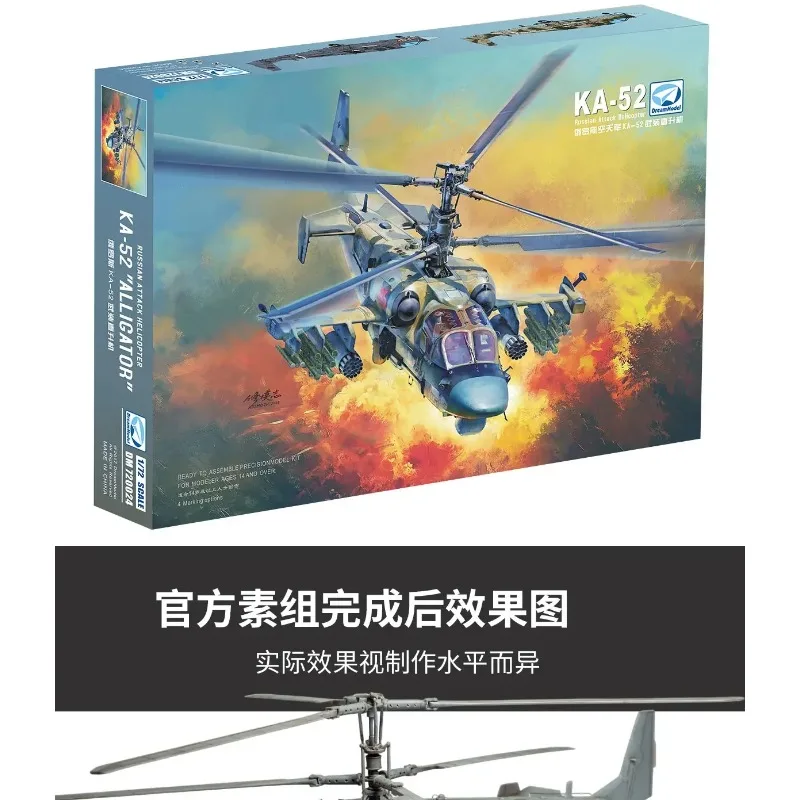 

Plastic Model Toy Ornament assembled aircraft model Russian Air Force KA-52 "Alligator" gunship Dream DM720024 1/72 In Stock