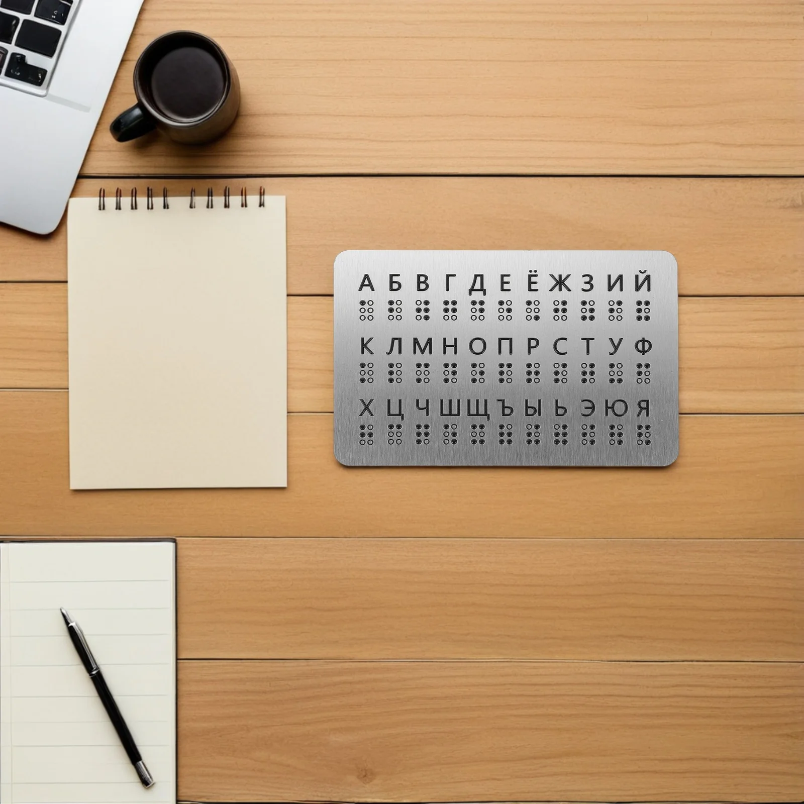 Braille Learning Tool for Beginners Raised Dots Russian Alphabet Board Tactile Practice Chart Educational Teaching Aid