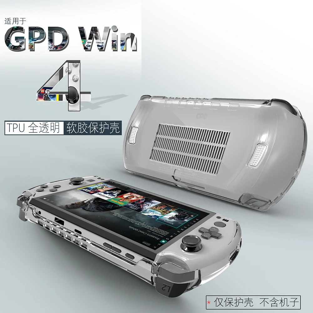 For GPD Win4 Protective Case Game Console Special TPU Case Full Package Fit Thin Anti-seismic Anti-fall Special Case