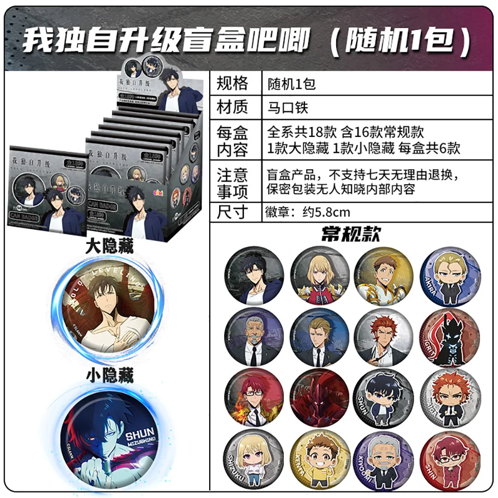 الأصلي EAKI سولو التسوية مزدوجة فلاش شارات تشا هاي في هنتر الكرتون دبابيس مستديرة دبابيس أكياس ديكور هدايا لهواة الجمع #5