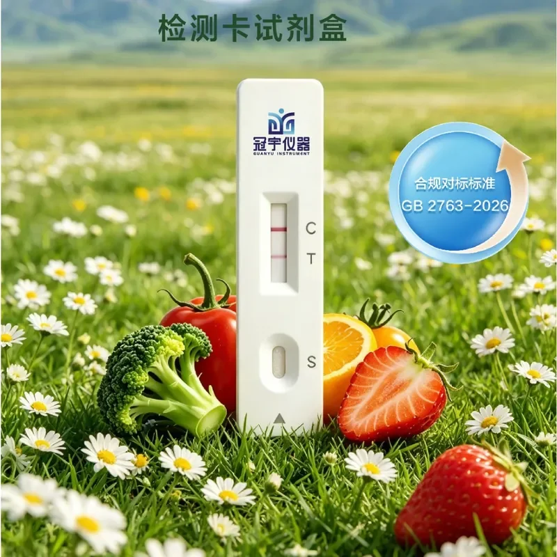 10 times/box Pesticide Residue Colloidal Gold Detection Card Pesticide Residue Colloidal Gold Kit Fruit and Vegetable