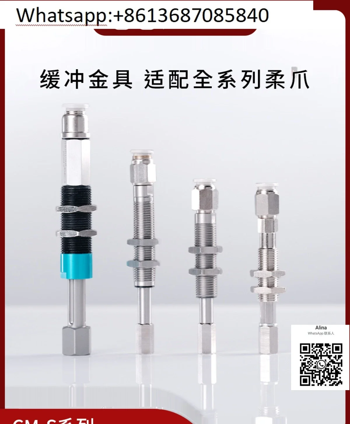 Soft touch Soft claw Buffer connection module Spring rod Elastic fittings Manipulator accessories