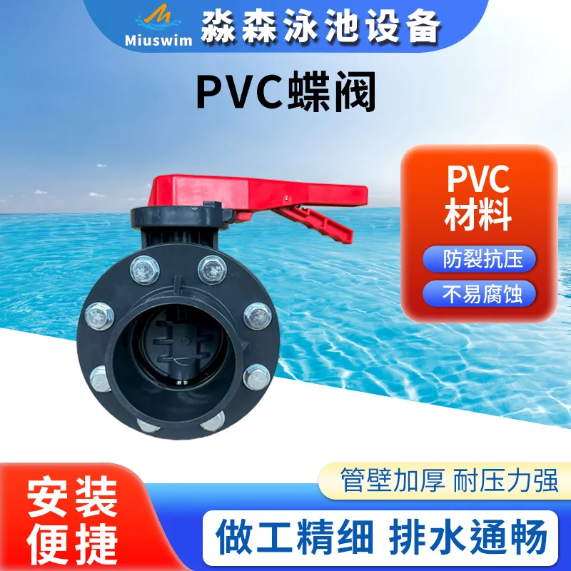 PVC Butterfly Valve DN80 3 Inch 4 Way 5 Way Handle Adjustment For Swimming Pool Sand Tank Commercial Sand Filter