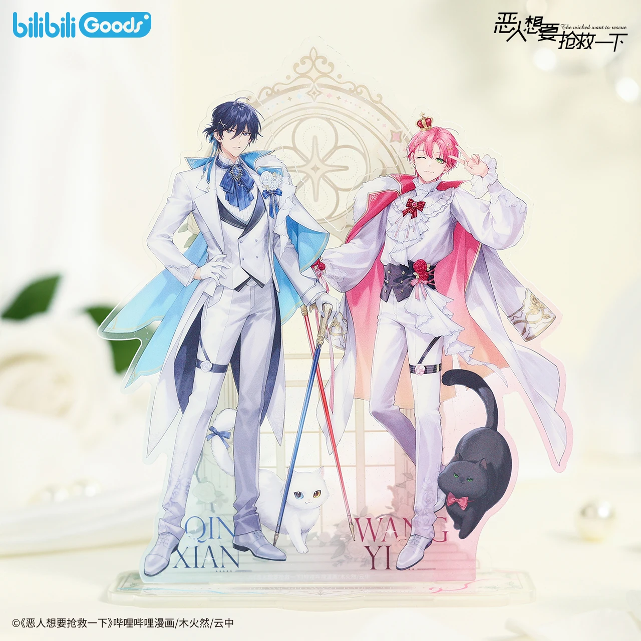 공식 애니메이션 '악당은 진시안을 구하고 싶어' 배지 아크릴 스탠드 브릭 키체인 가방 반짝이 종이 장식품 장난감