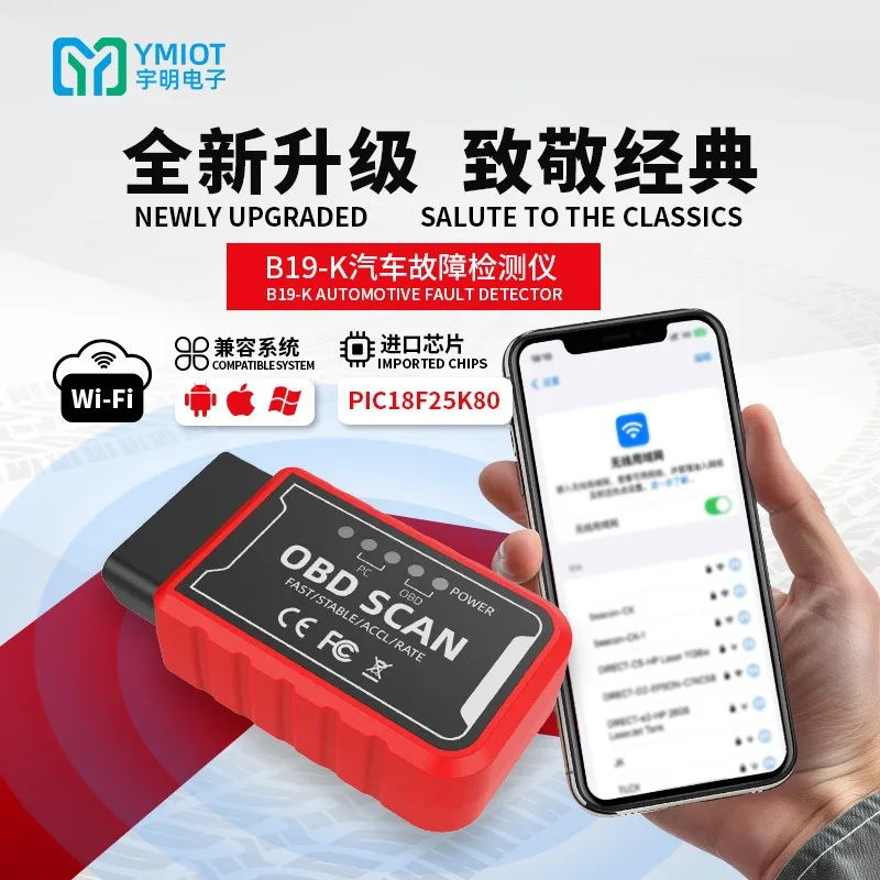 10Pcs Custom Obd2 Elm327V1.5wifi Car Fault Diagnosis Instrument Android Apple System Pic18f25k80