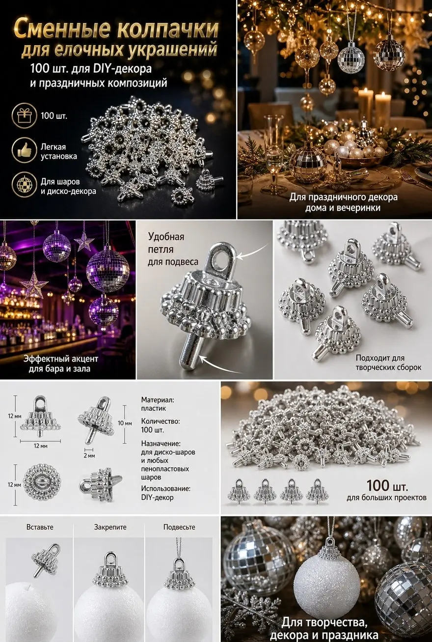 100Pcs Foam Ornament Caps Mirror Reflective Disco Ball Hanging Tops Christmas Decoration DIY Craft Supplies Ornament Cap Covers