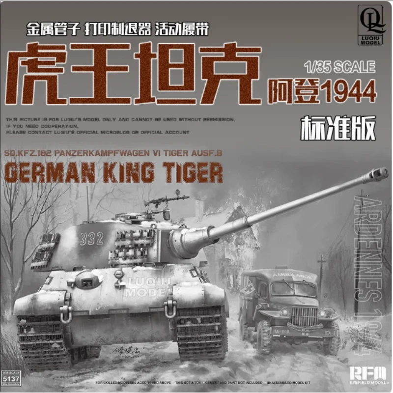 

plastic model toy tank model kit German King Tiger Ardennes 1944 (standard version) Ryefield RM-5137 1/35 Fast transportation