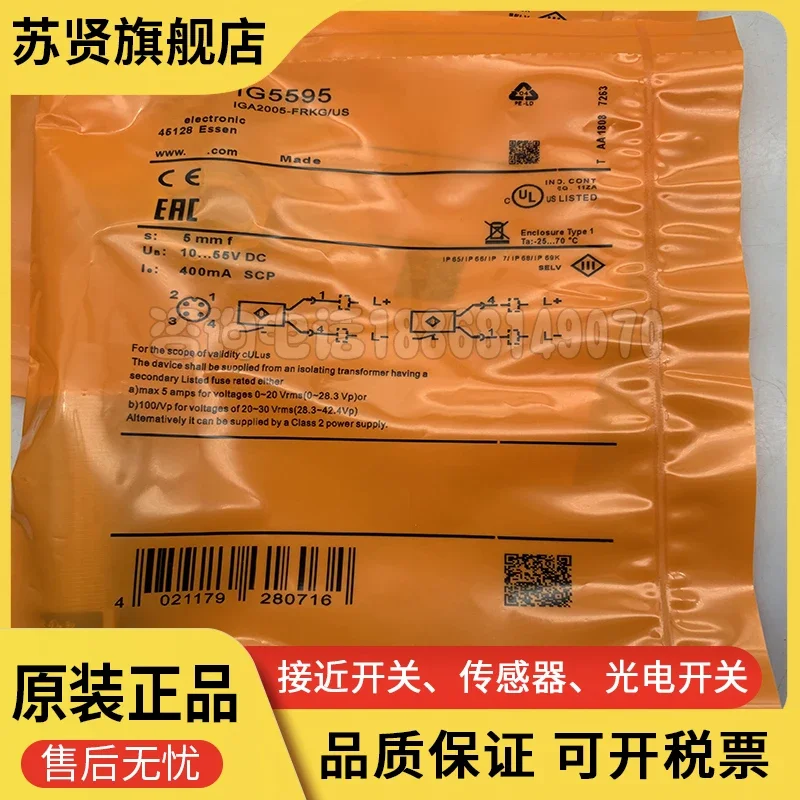 

IG5597 IG5595 IG5555 IG5556 brand is ZCHSHE