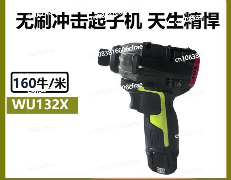 WU132X Brushless Lithium Battery Impact Screwdriver Rechargeable Hand Drill High Torque Screwdriver 160n