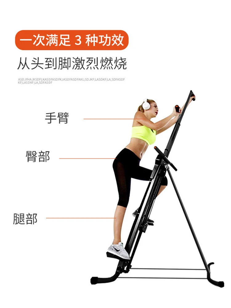 Mountaineering and climbing machine, step climbing and rock climbing machine, aerobic fat burning exercise, foldable home