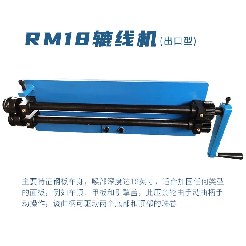 Deep throat plate metal forming rotary machine RM18 manual reel machine, standard 6 sets of mold optional bracket