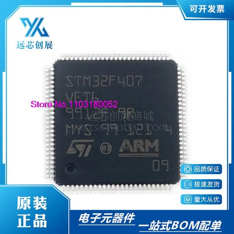 5PCS/LOT  STM32F407VET6  LQFP-100 32 512K