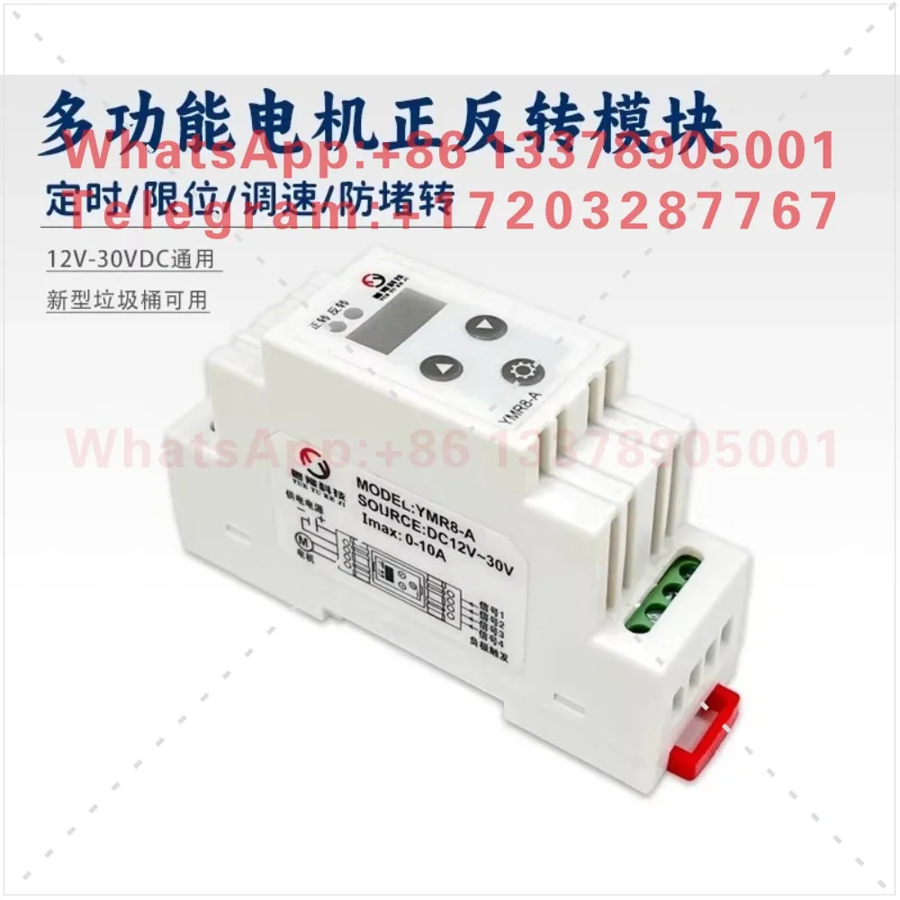DC motor forward and reverse controller, DC push rod with limit blocking protection, adjustable speed controller 12V24V