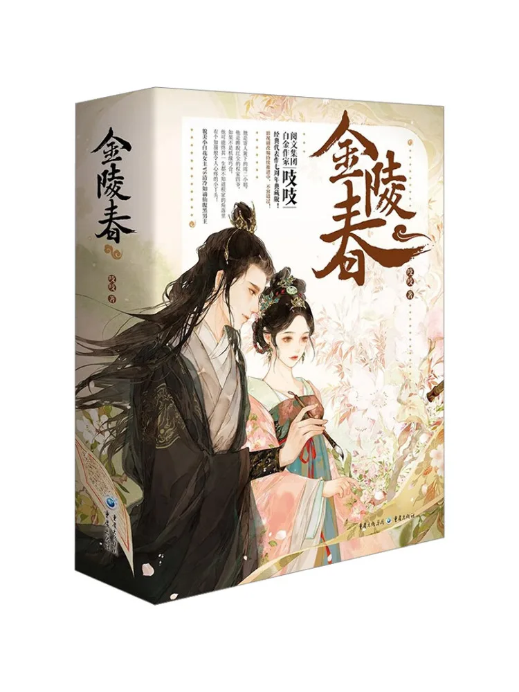 

Book-Winshare Jinlingchun