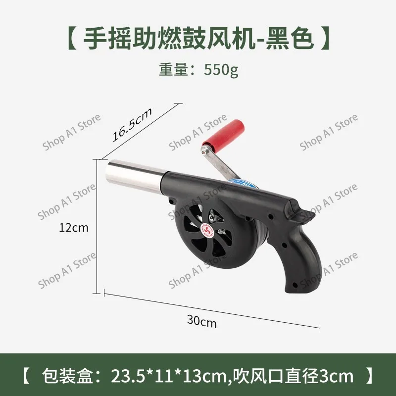 Outdoor hand-cranked combustion-assisted blower Manual barbecue picnic Picnic fire tool Carbon portable hair dryer