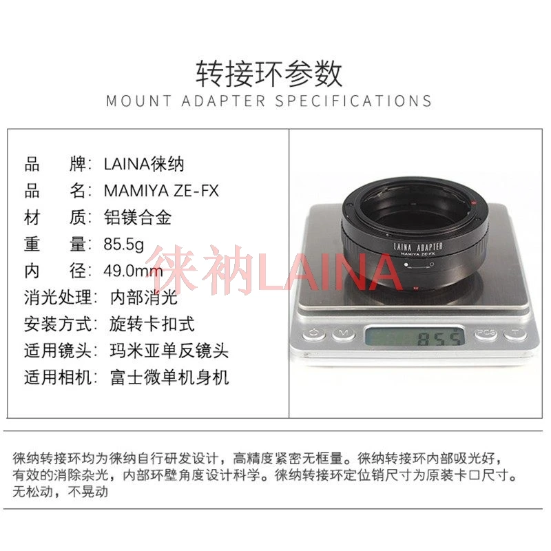 LAINA adapter ring for MAMIYA ZE lens to Fujifilm fuji fx xe4 XE3/XE1/Xt200/XH2/XA10/XA7/XT1 xt2 xt4 xt5 xt20 xpro2 x100v camera