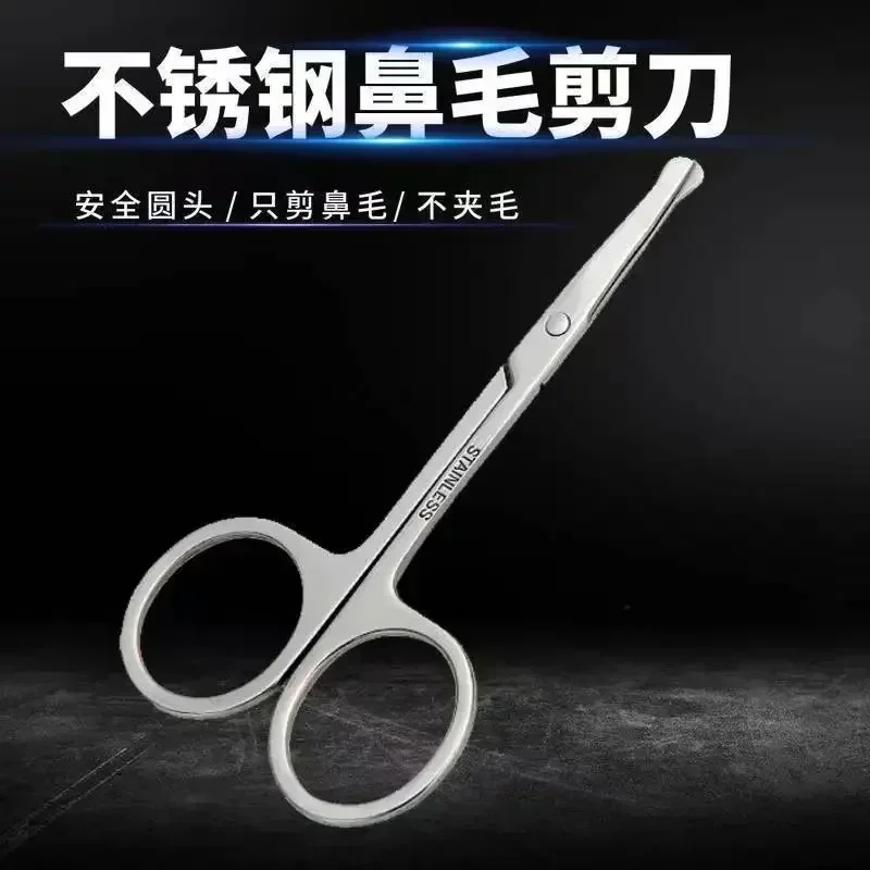 Stainless Steel Nose Hair Cut Round Head Small Scissors Eyebrow Eyelash Trimming Beard Scissors Beauty Tools Beauty Accessories