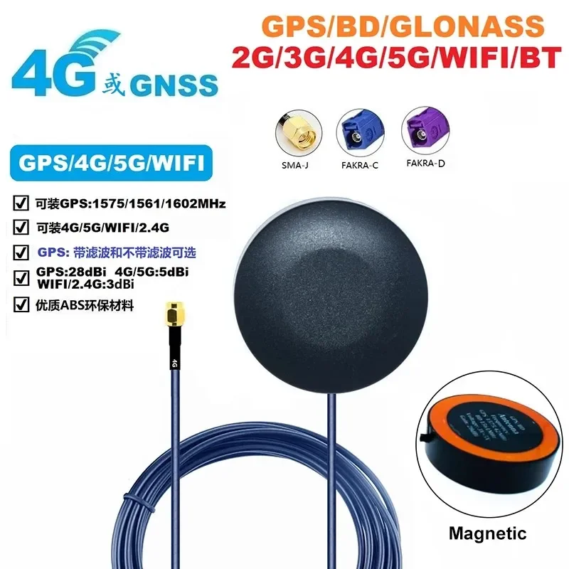 

1 шт. 4G/5G/2,4G/BT/WIFI/GPS антенна с полной частотой, магнитный тип с высоким коэффициентом усиления и кабелем SMA FAKRA длиной 3 м, 2,4 ГГц, антенна ABS
