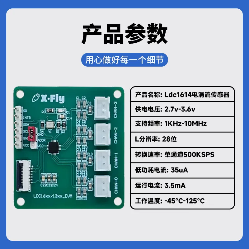 LDC1614/1612 Inductive Sensor Module, Micron-level High-precision Metal Distance Detection, Coin Detection