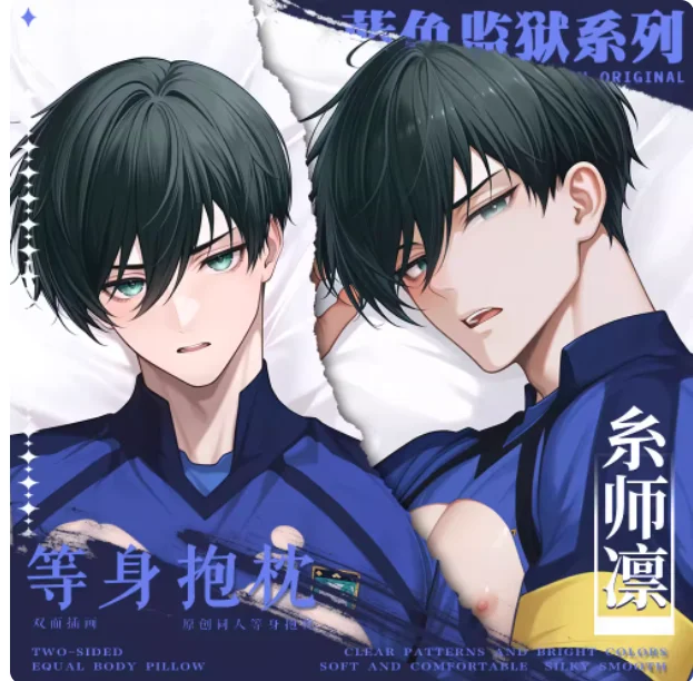 Anime BLUE LOCK Rin Itoshi Sexy Dakimakura funda para almohada japonesa Otaku Loli funda de cojín ropa de cama BBM