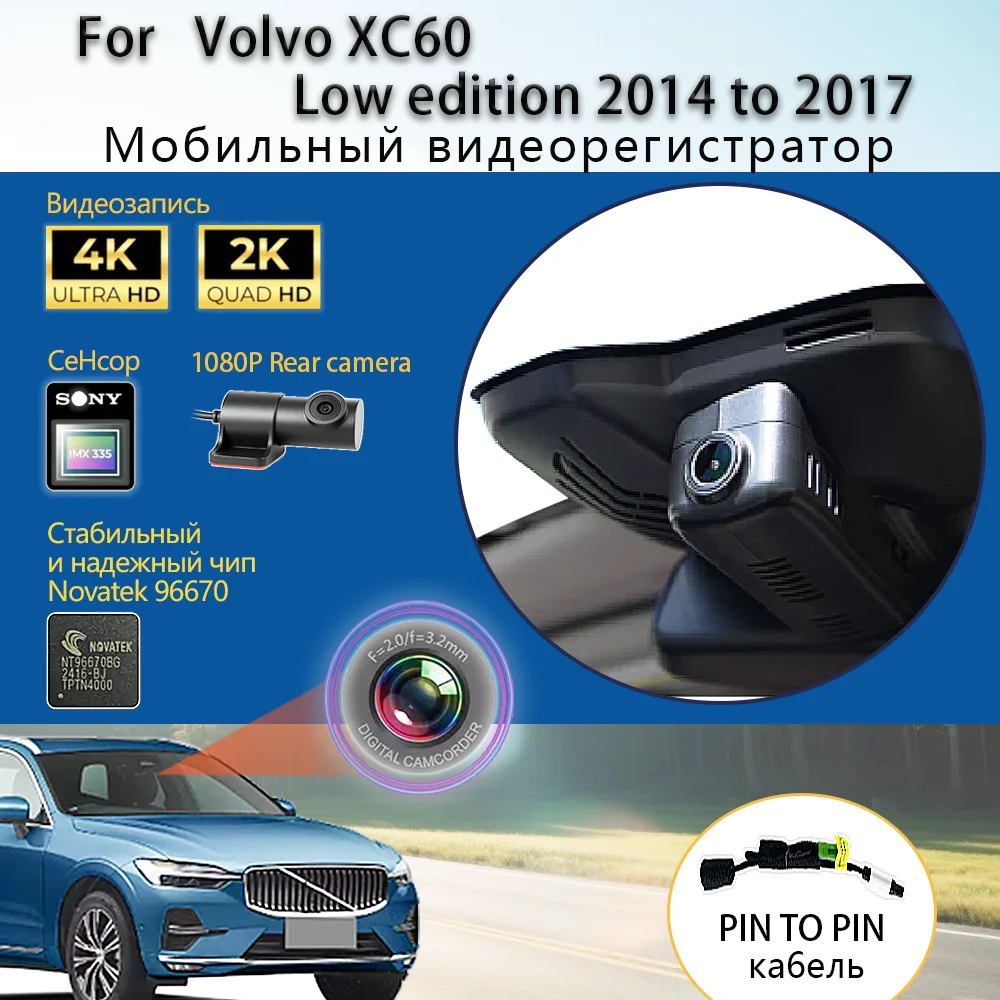 Customized OEM Plug and play For Volvo XC60 Low configuration version Model Year 2014 to 2017