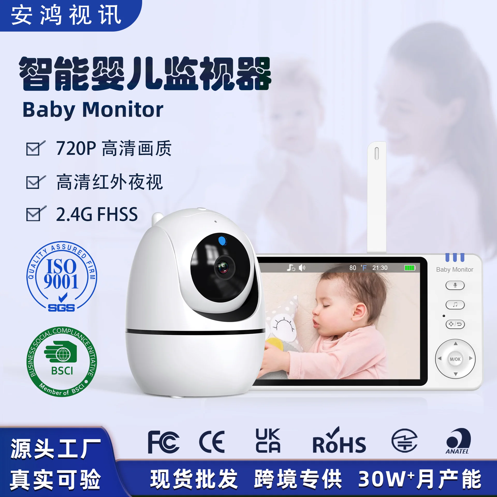 1080P wireless  caregiver with lullaby intercom room temperature detection 5-inch digital monitor multi-country certification