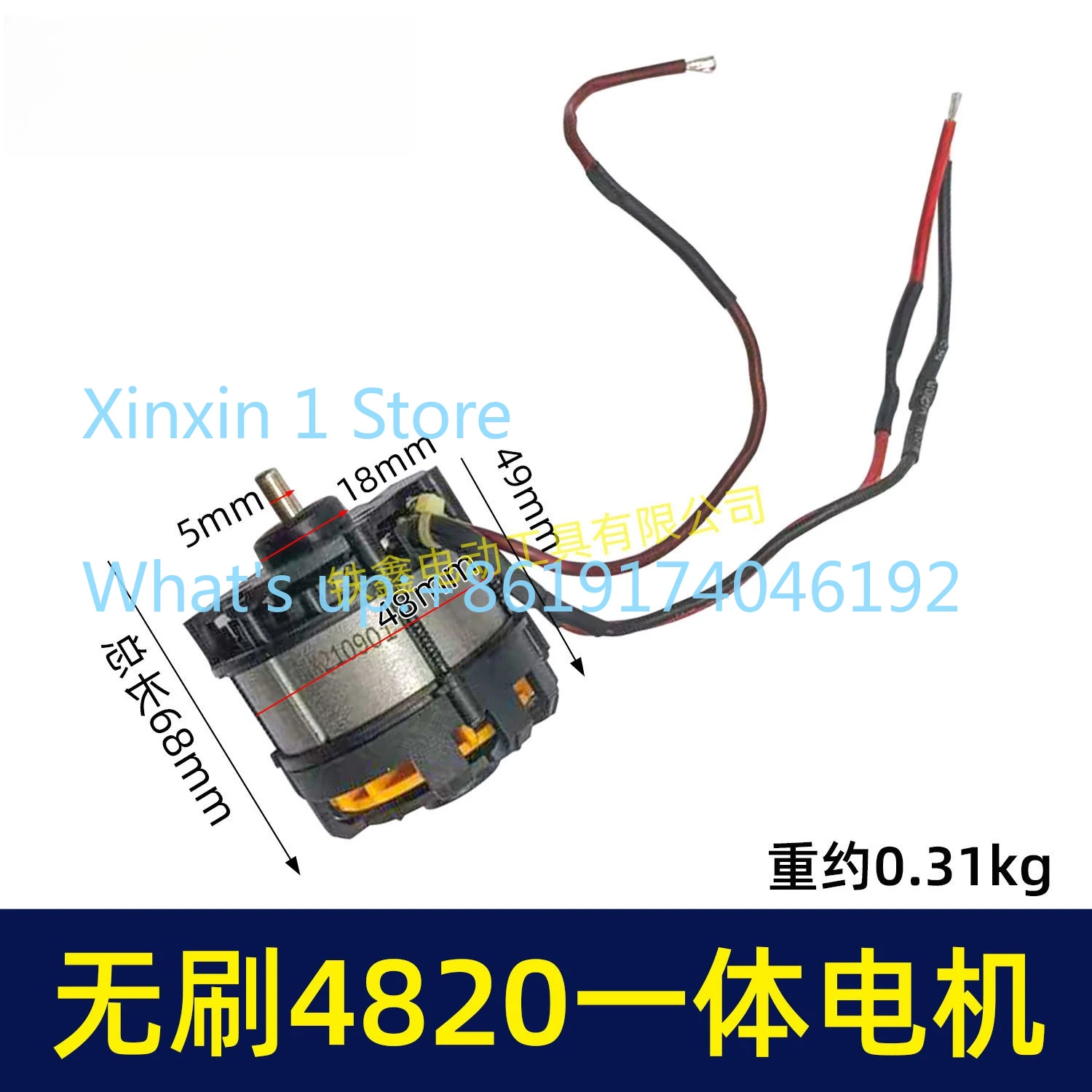 Lithium battery brushless 4820 motor integrated motor 10 inch 12 inch lithium battery saw knife saw motor 02365
