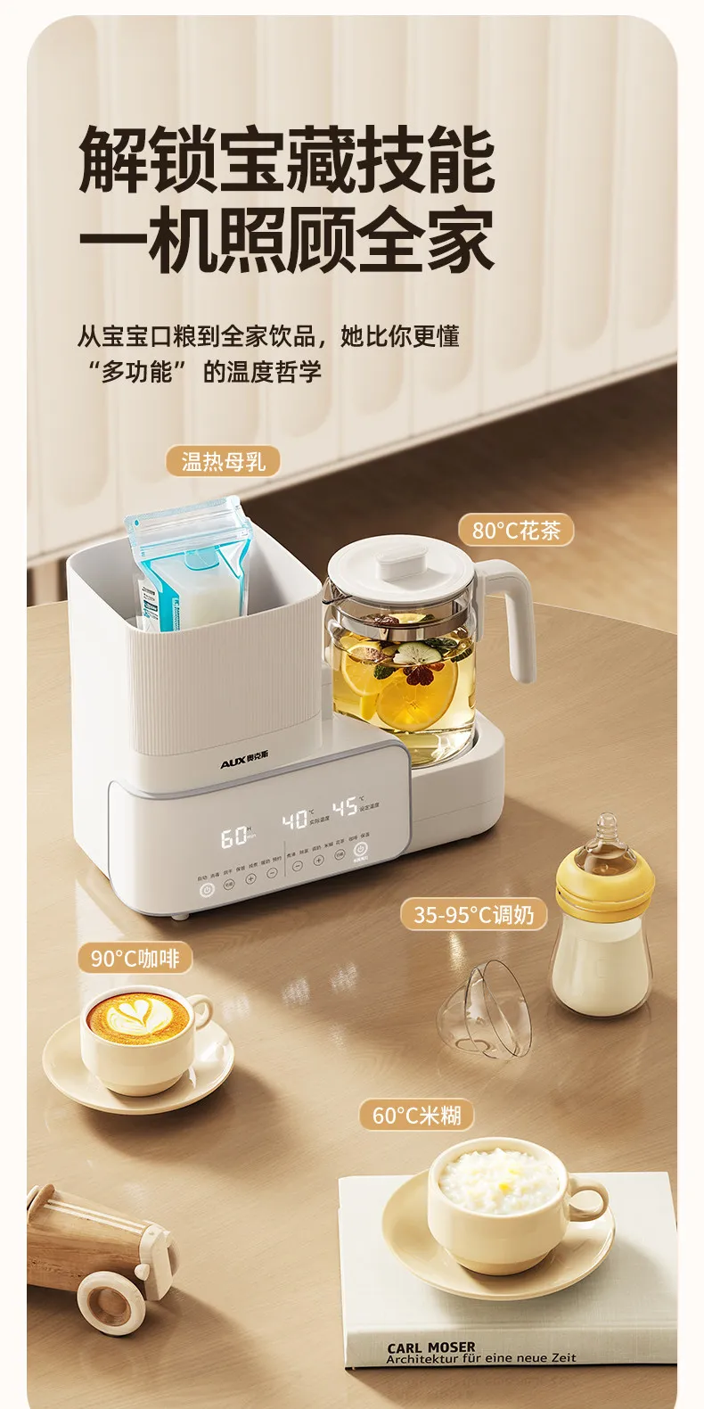 Thermostatic kettle Baby special milk conditioner Glass bottle sterilizer Three-in-one machine