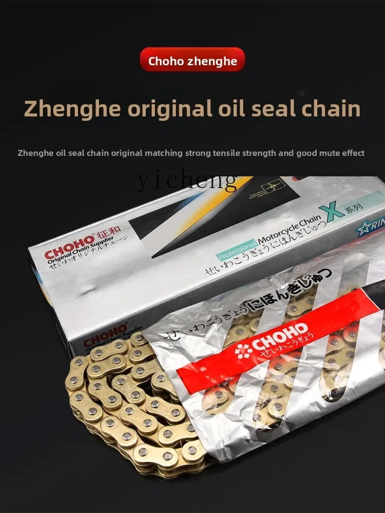 

Reinforced Motorcycle Thickened Gold Oil Seal Chain 525HO 525HX 525SX2 530HO