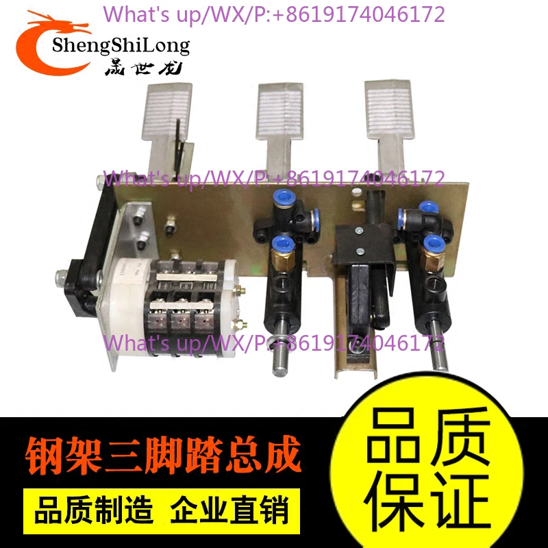 

Pedal assembly, tire removal and tire picking machine, chassis accessories, steel frame, three-pedal with switch