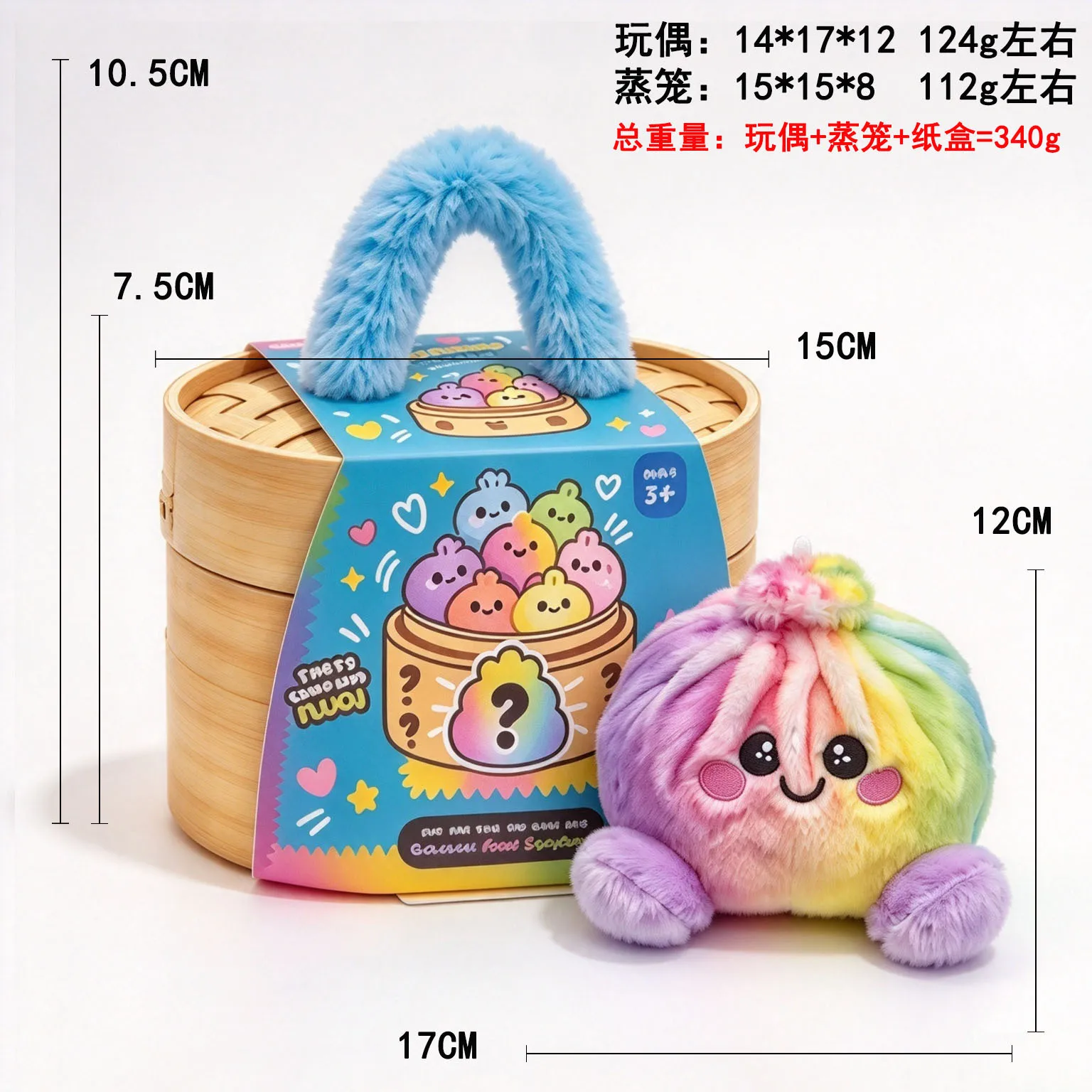 【In Stock】Rainbow Dumpling Plush With Steamer Hot Cute Relaxing Plush Toy Kawaii Decoration Birthday Gift For Friends