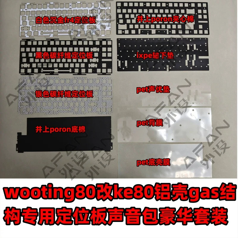 Ke80 Sound Pack Customized PORON Sandwich Cotton IXPE Switch Pad Bottom Cotton for Game Mechanical Keyboard Accessories Gifts