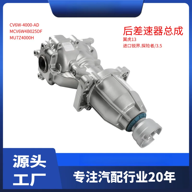 

Подходит для Ford EDGE 3.5 Escape Explorer 4WD задний дифференциал в сборе CV6W-4B025-DF